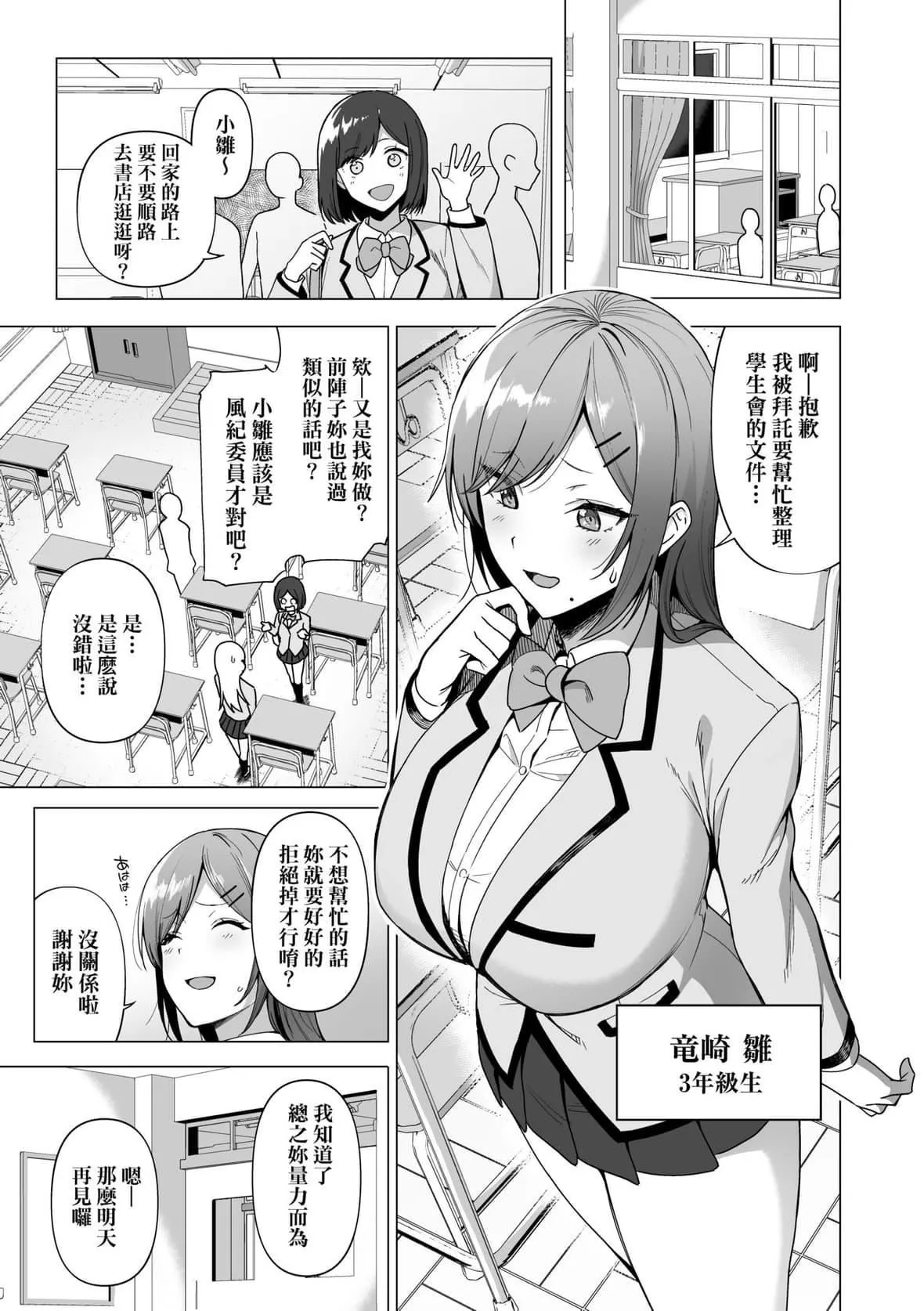 [天野どん]風紀委員とフーゾク活動｜風紀委員的校內風俗活動特裝版[中國翻訳][DL版][天野どん]風紀委員とフーゾク活動｜風紀委員的校內風俗活動特裝版[中國翻訳][DL版]