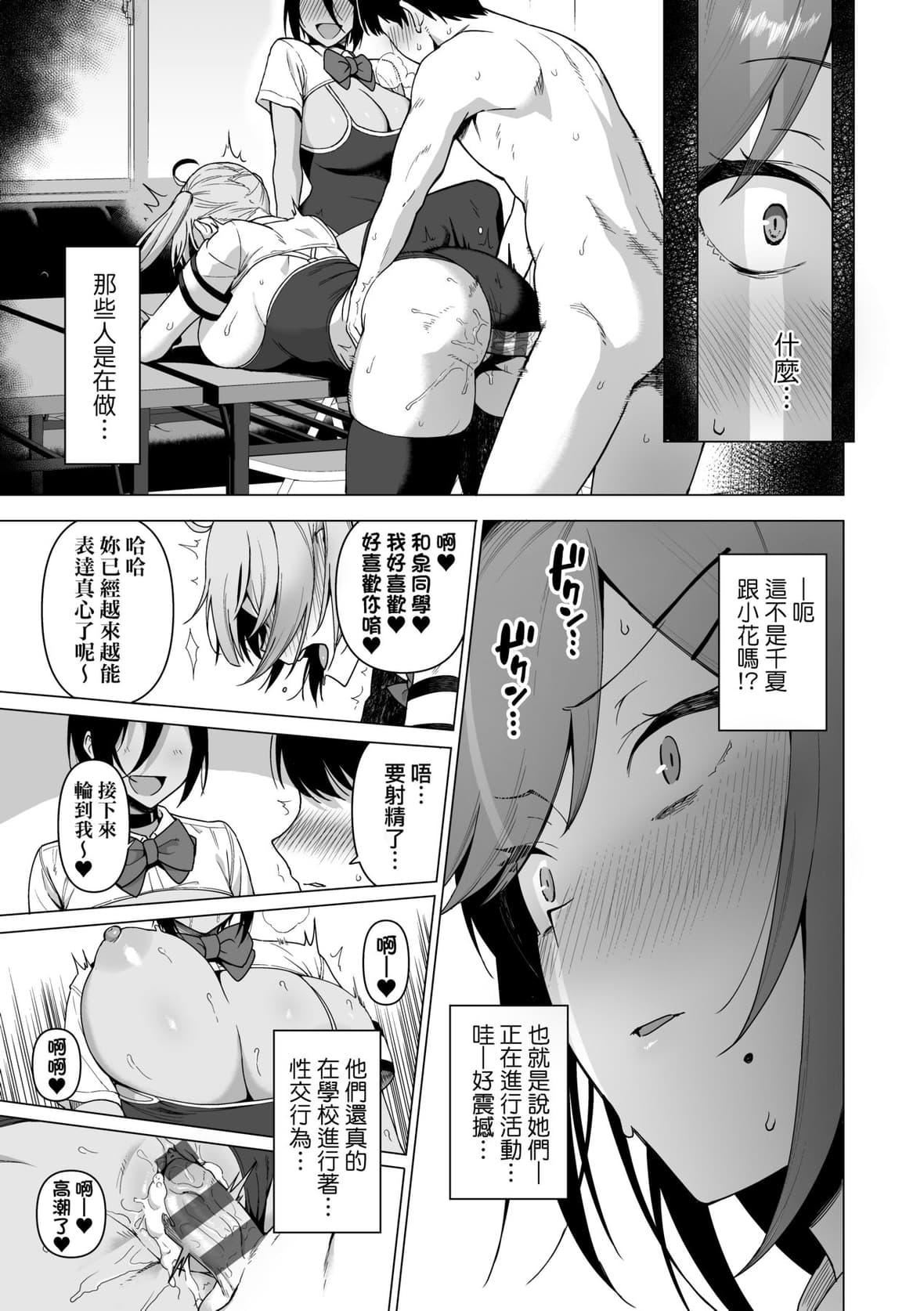 [天野どん]風紀委員とフーゾク活動｜風紀委員的校內風俗活動特裝版[中國翻訳][DL版][天野どん]風紀委員とフーゾク活動｜風紀委員的校內風俗活動特裝版[中國翻訳][DL版]