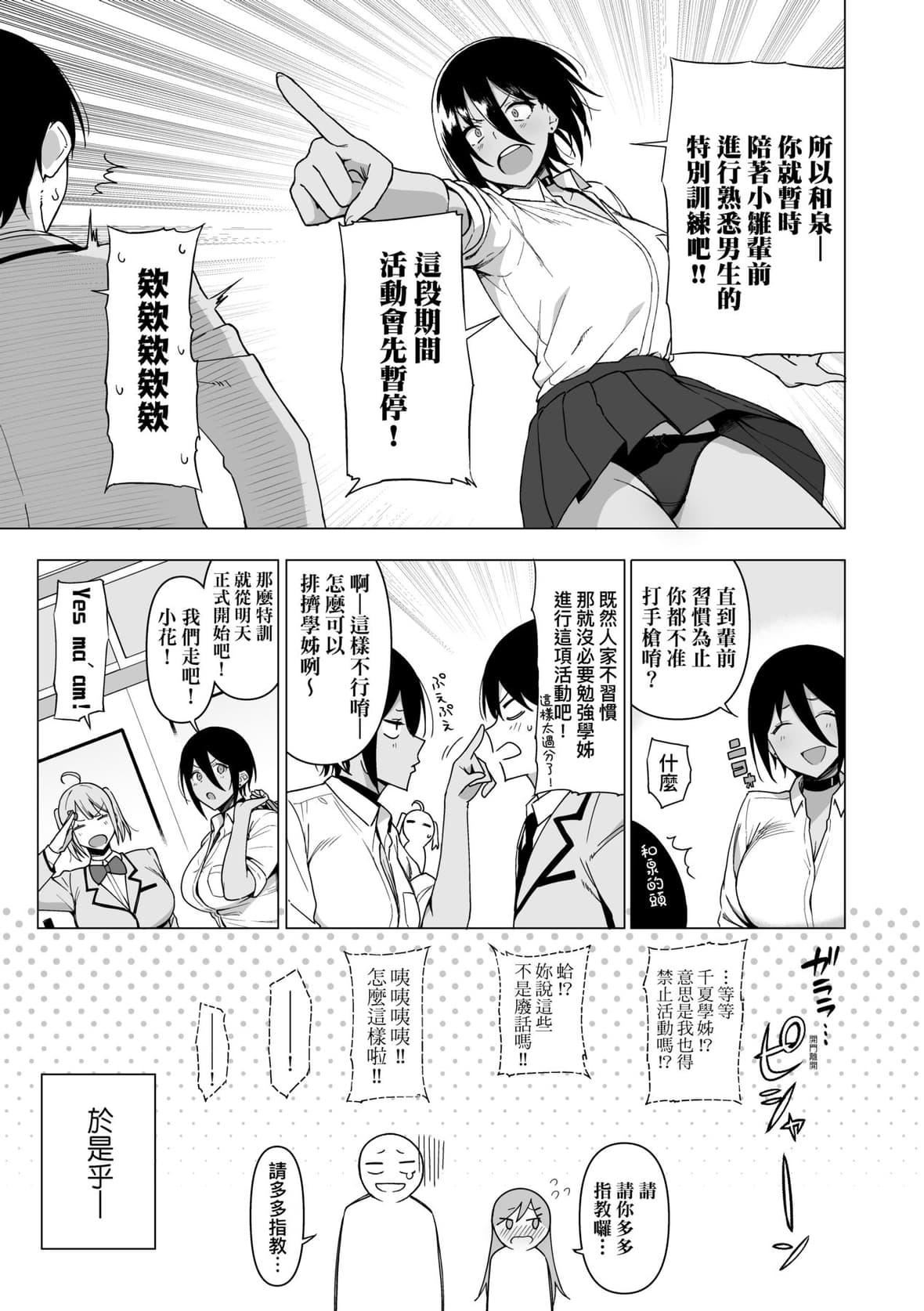 [天野どん]風紀委員とフーゾク活動｜風紀委員的校內風俗活動特裝版[中國翻訳][DL版][天野どん]風紀委員とフーゾク活動｜風紀委員的校內風俗活動特裝版[中國翻訳][DL版]