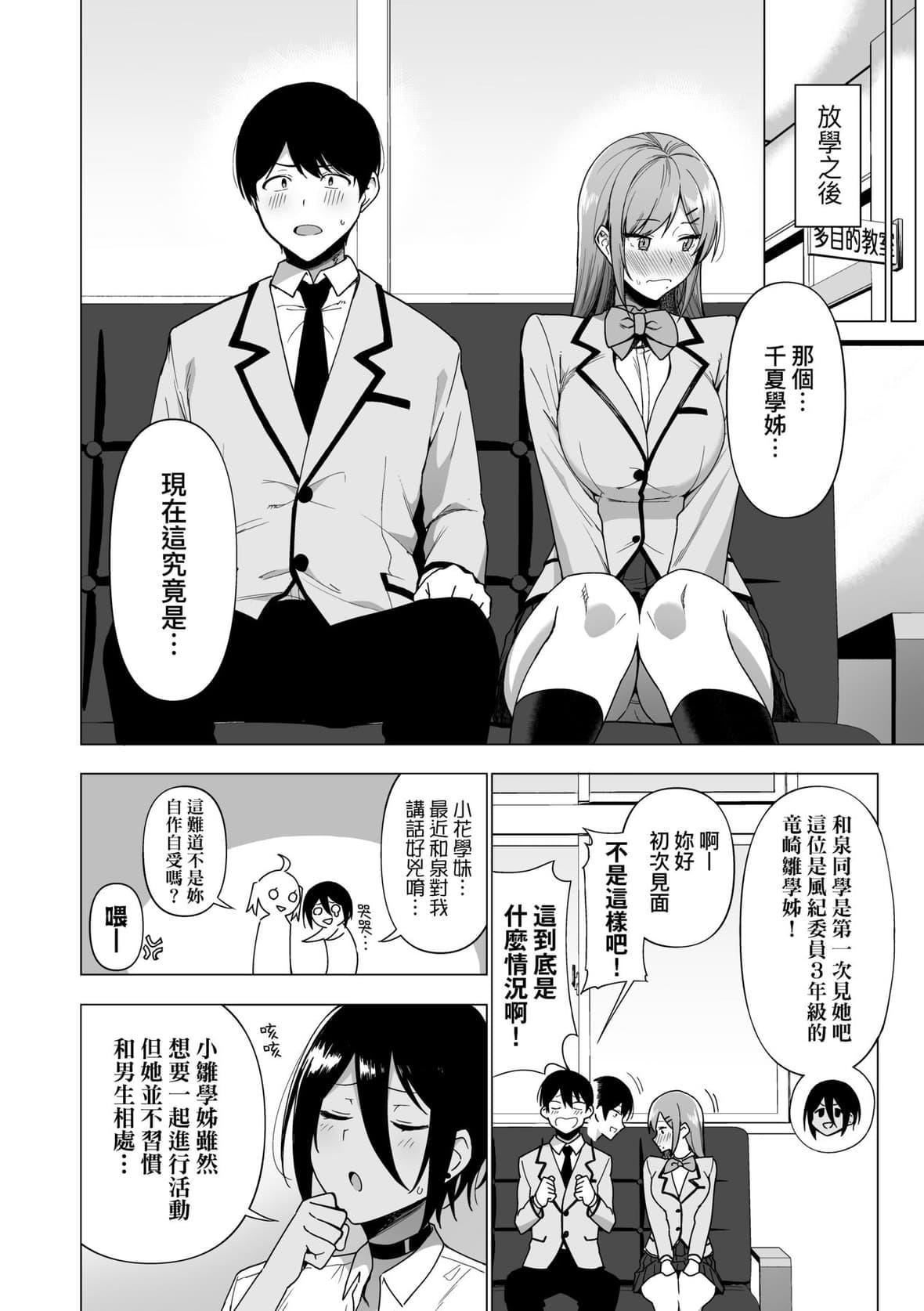 [天野どん]风纪委员とフーゾク活动｜风纪委员的校内风俗活动特装版[中国翻訳][DL版][天野どん]风纪委员とフーゾク活动｜风纪委员的校内风俗活动特装版[中国翻訳][DL版]