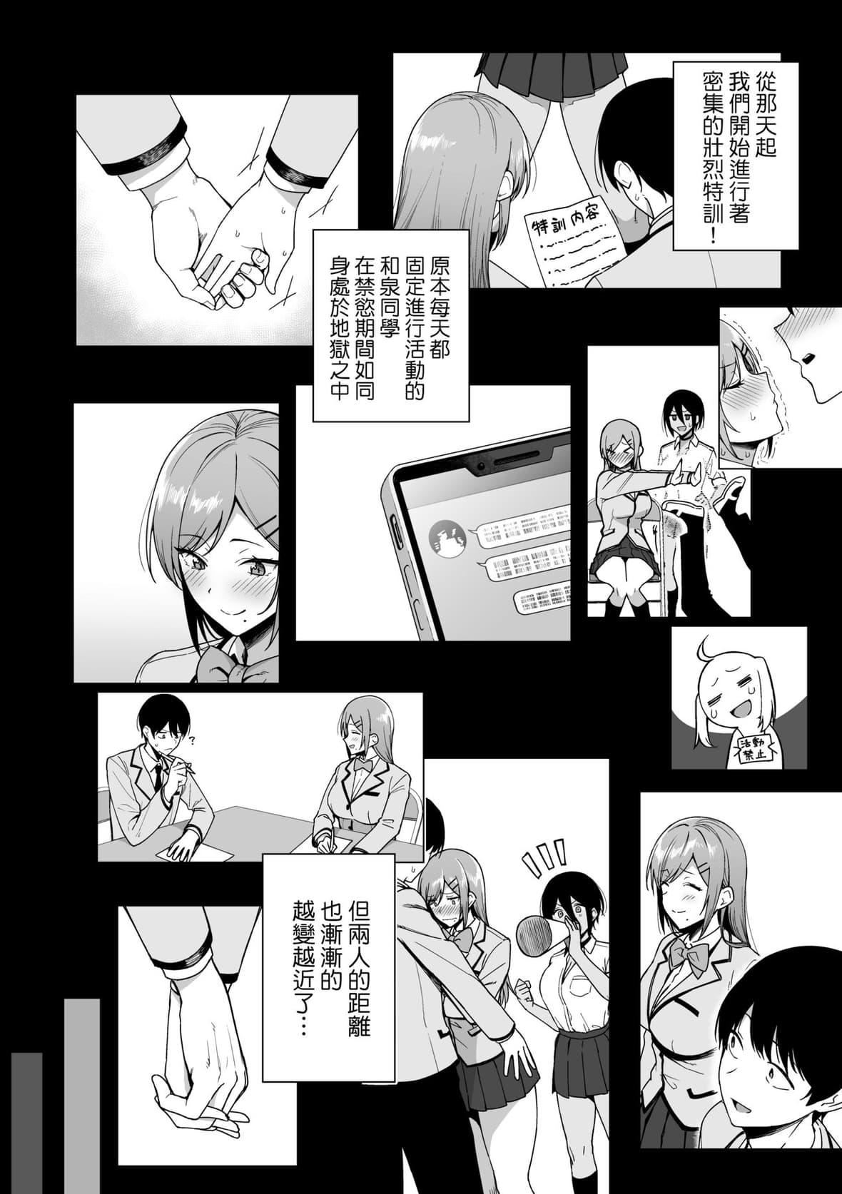 [天野どん]风纪委员とフーゾク活动｜风纪委员的校内风俗活动特装版[中国翻訳][DL版][天野どん]风纪委员とフーゾク活动｜风纪委员的校内风俗活动特装版[中国翻訳][DL版]