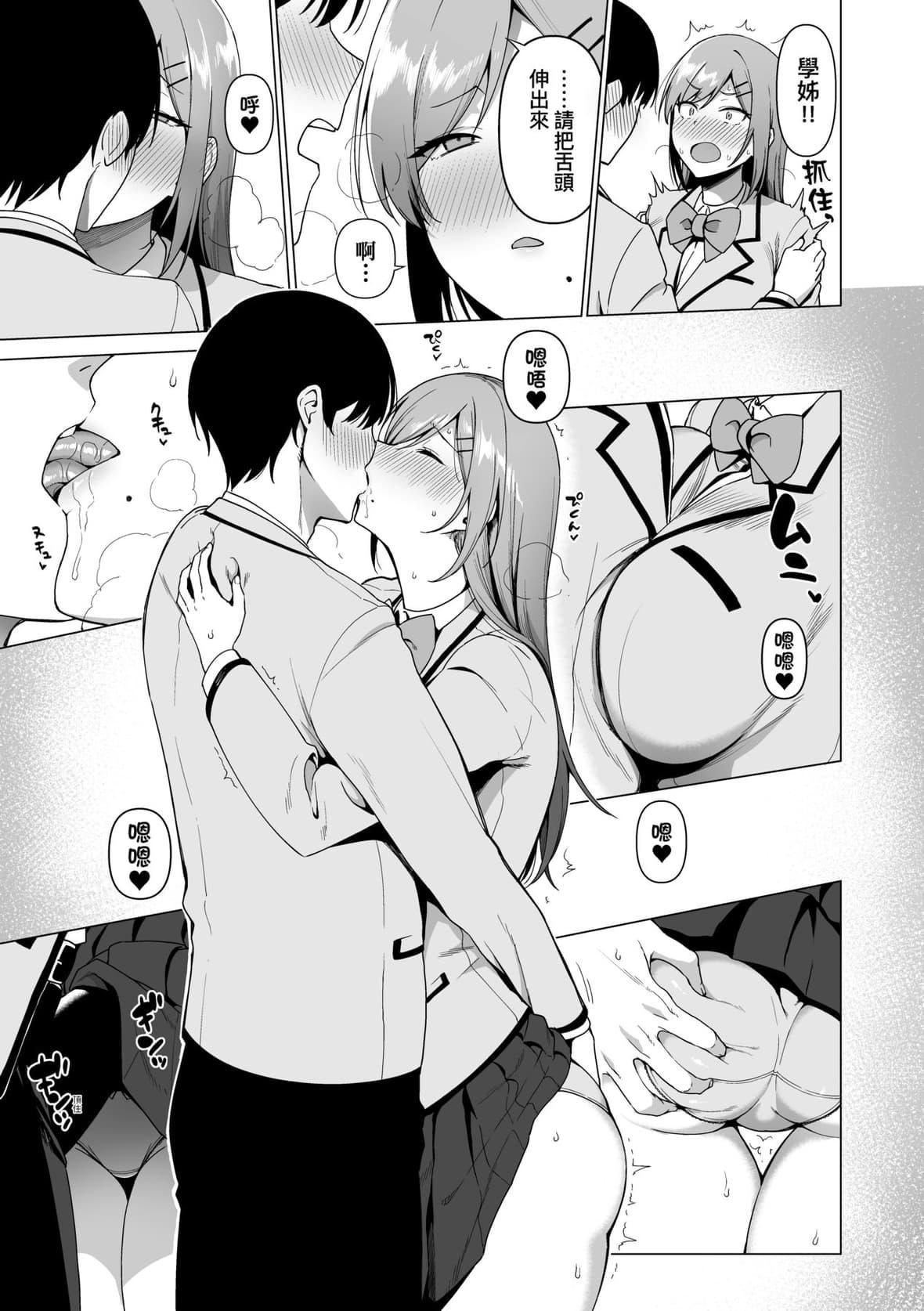 [天野どん]风纪委员とフーゾク活动｜风纪委员的校内风俗活动特装版[中国翻訳][DL版][天野どん]风纪委员とフーゾク活动｜风纪委员的校内风俗活动特装版[中国翻訳][DL版]