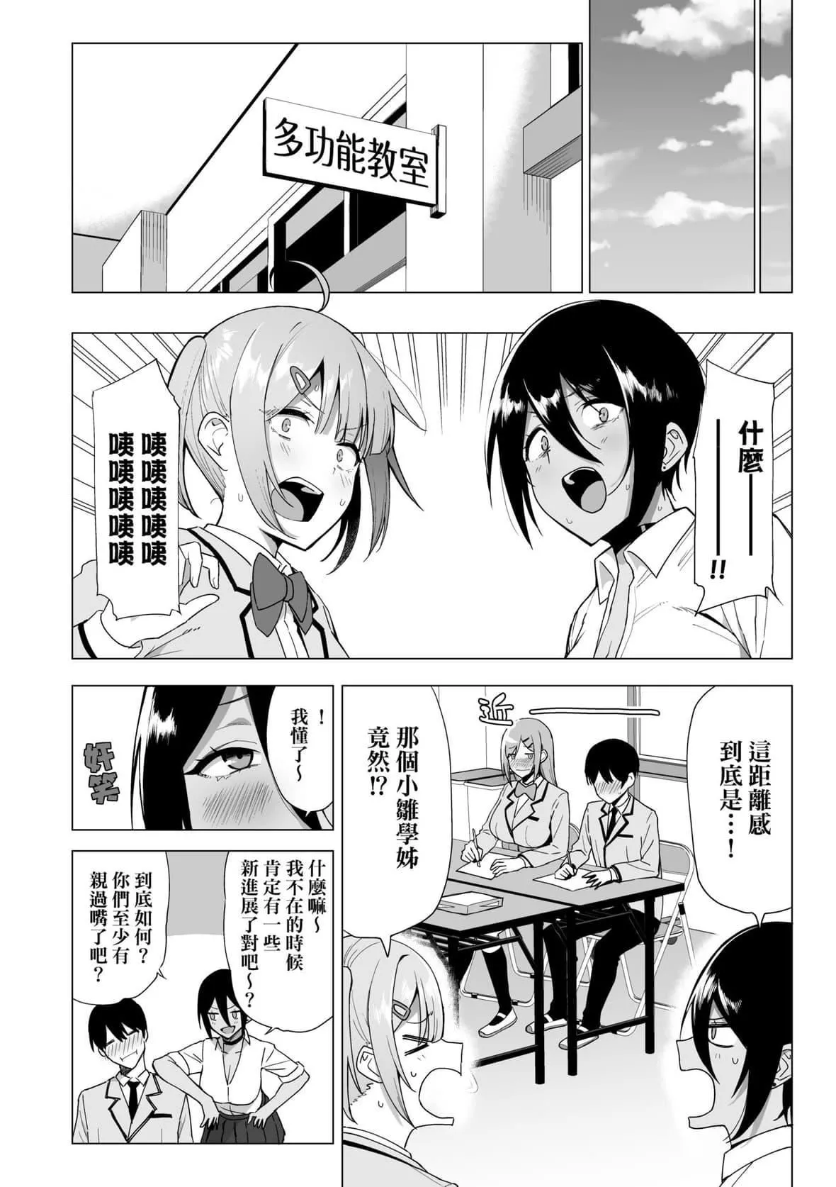 [天野どん]風紀委員とフーゾク活動｜風紀委員的校內風俗活動特裝版[中國翻訳][DL版][天野どん]風紀委員とフーゾク活動｜風紀委員的校內風俗活動特裝版[中國翻訳][DL版]