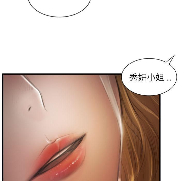 诡秘的姐妹第5话