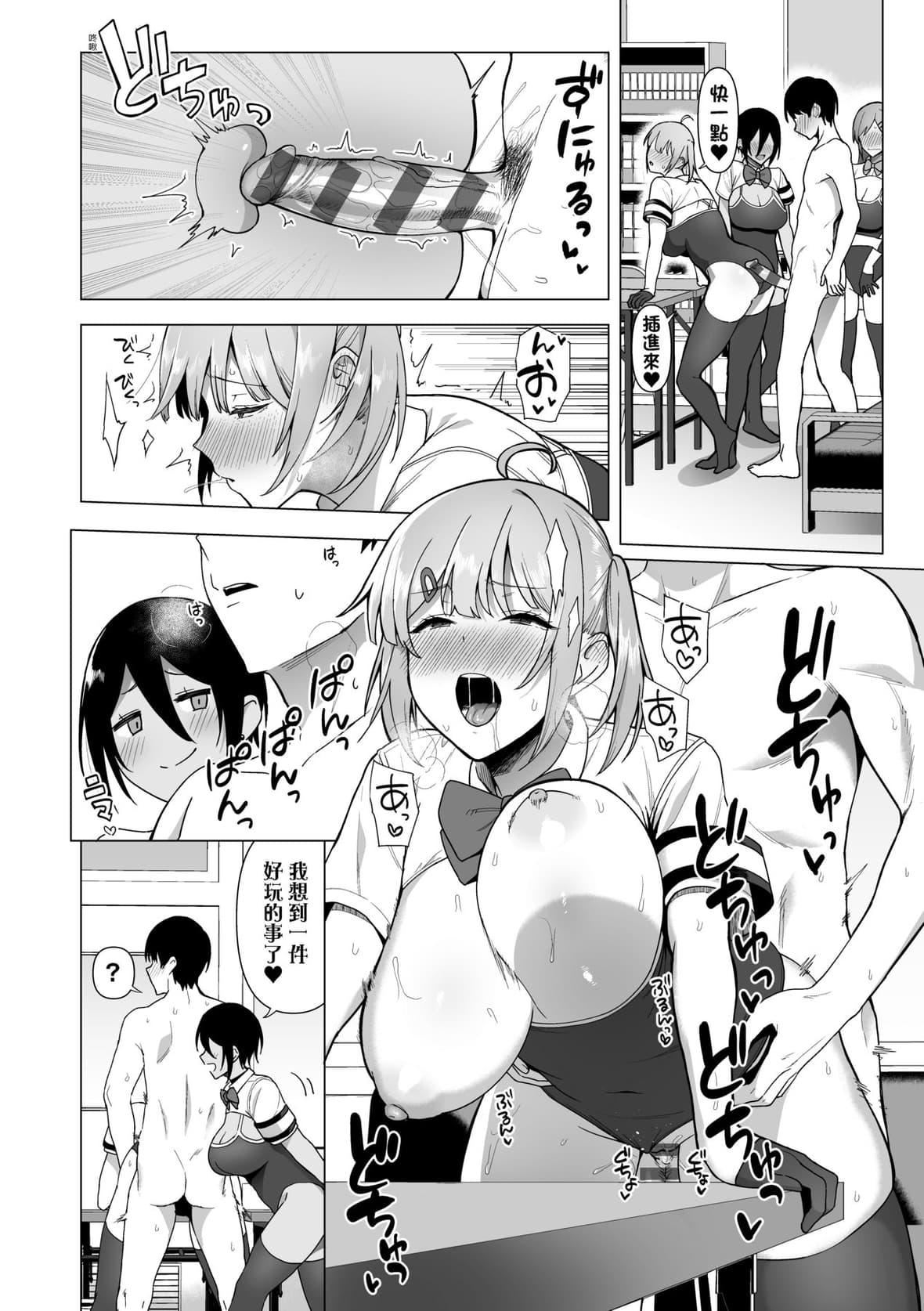 [天野どん]風紀委員とフーゾク活動｜風紀委員的校內風俗活動特裝版[中國翻訳][DL版][天野どん]風紀委員とフーゾク活動｜風紀委員的校內風俗活動特裝版[中國翻訳][DL版]