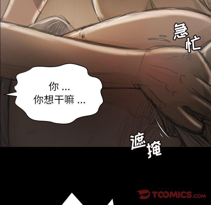 诡秘的姐妹第5话