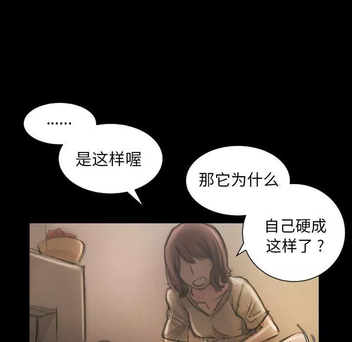 詭秘的姐妹第5話