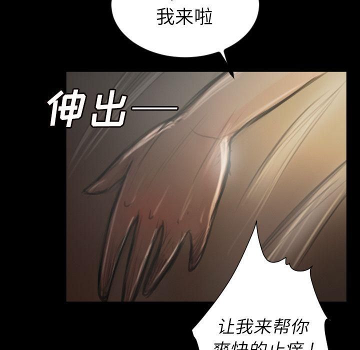 詭秘的姐妹第5話