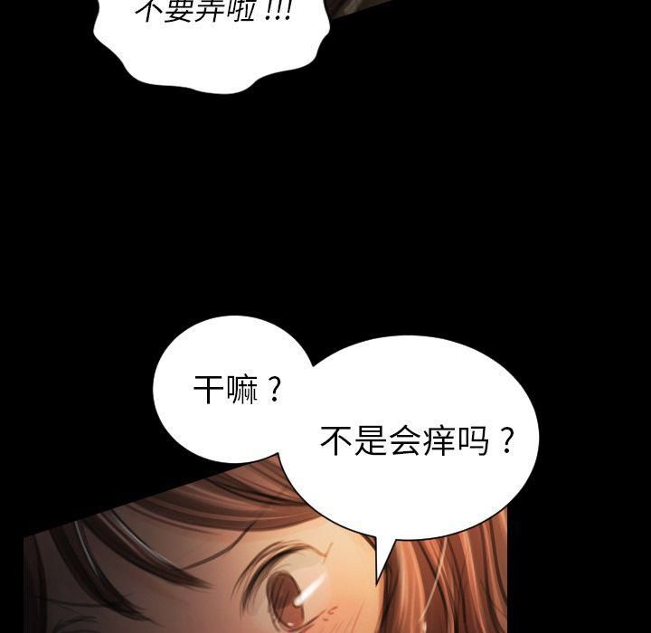 詭秘的姐妹第5話