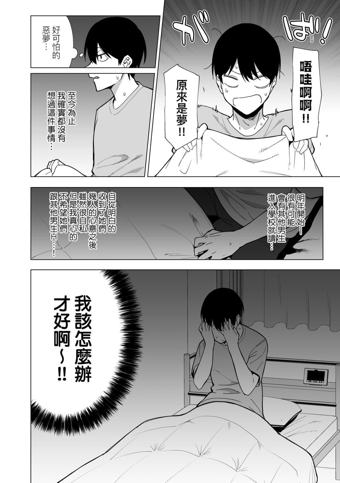 [天野どん]風紀委員とフーゾク活動｜風紀委員的校內風俗活動特裝版[中國翻訳][DL版][天野どん]風紀委員とフーゾク活動｜風紀委員的校內風俗活動特裝版[中國翻訳][DL版]