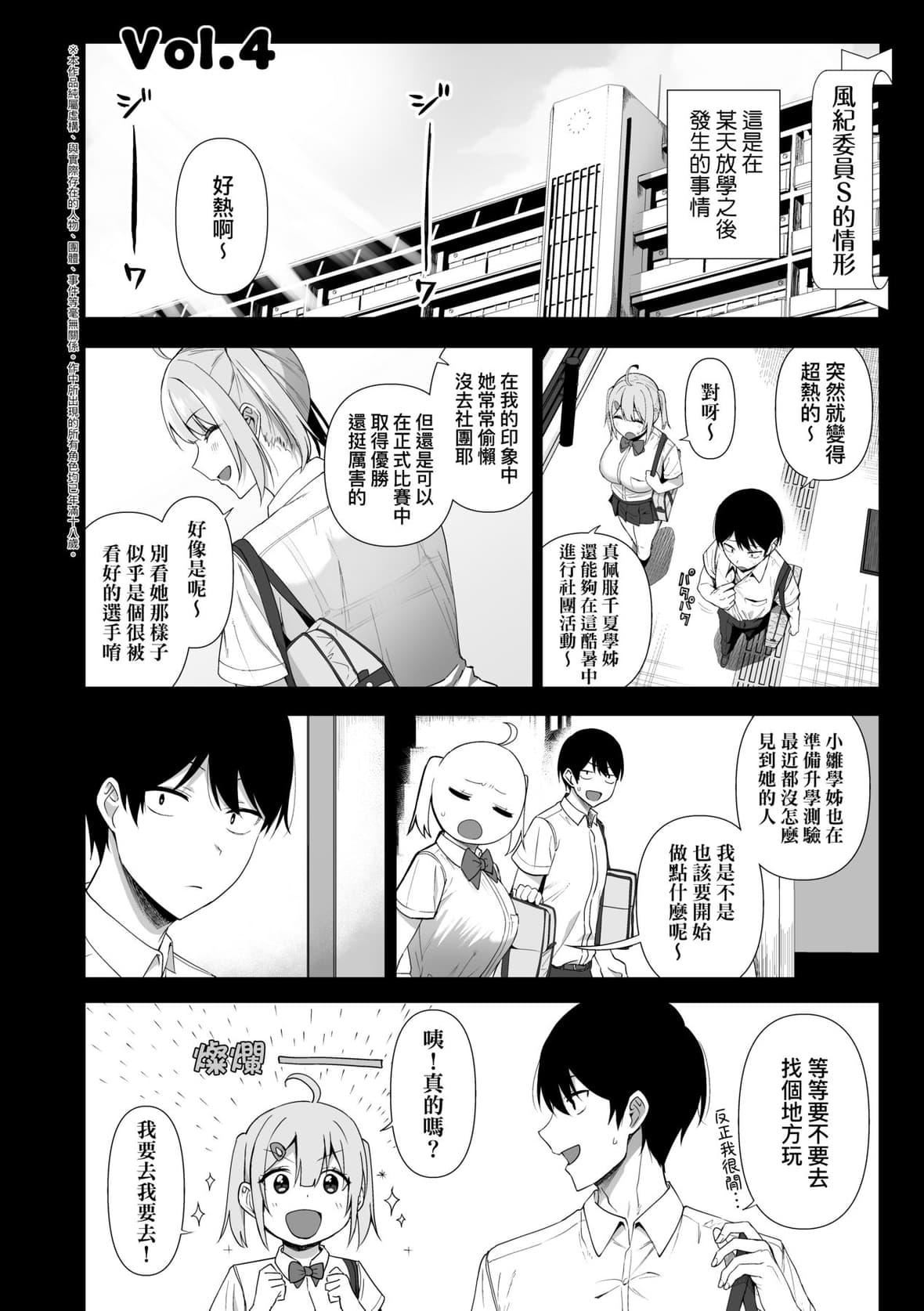[天野どん]風紀委員とフーゾク活動｜風紀委員的校內風俗活動特裝版[中國翻訳][DL版][天野どん]風紀委員とフーゾク活動｜風紀委員的校內風俗活動特裝版[中國翻訳][DL版]