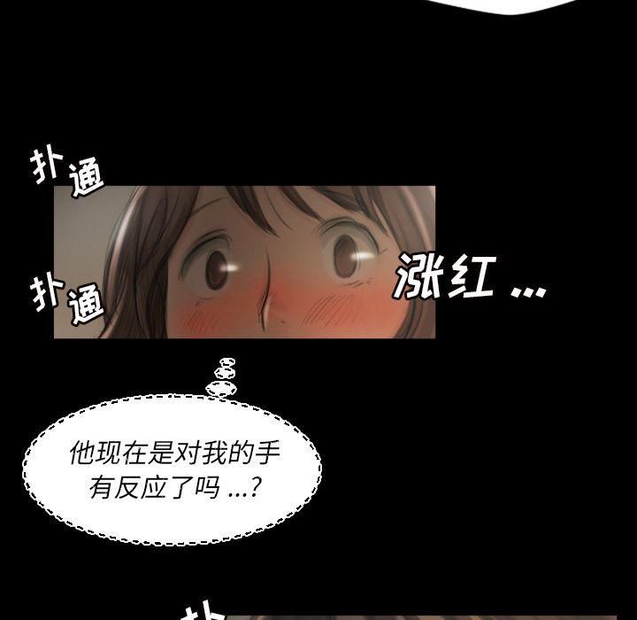 詭秘的姐妹第5話