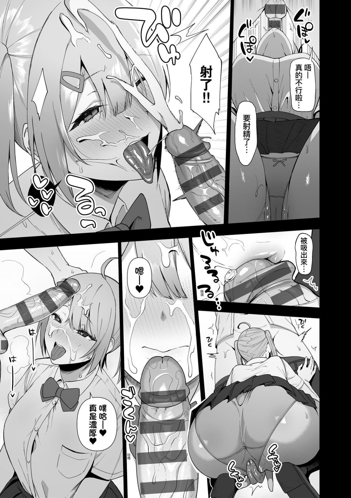 [天野どん]風紀委員とフーゾク活動｜風紀委員的校內風俗活動特裝版[中國翻訳][DL版][天野どん]風紀委員とフーゾク活動｜風紀委員的校內風俗活動特裝版[中國翻訳][DL版]