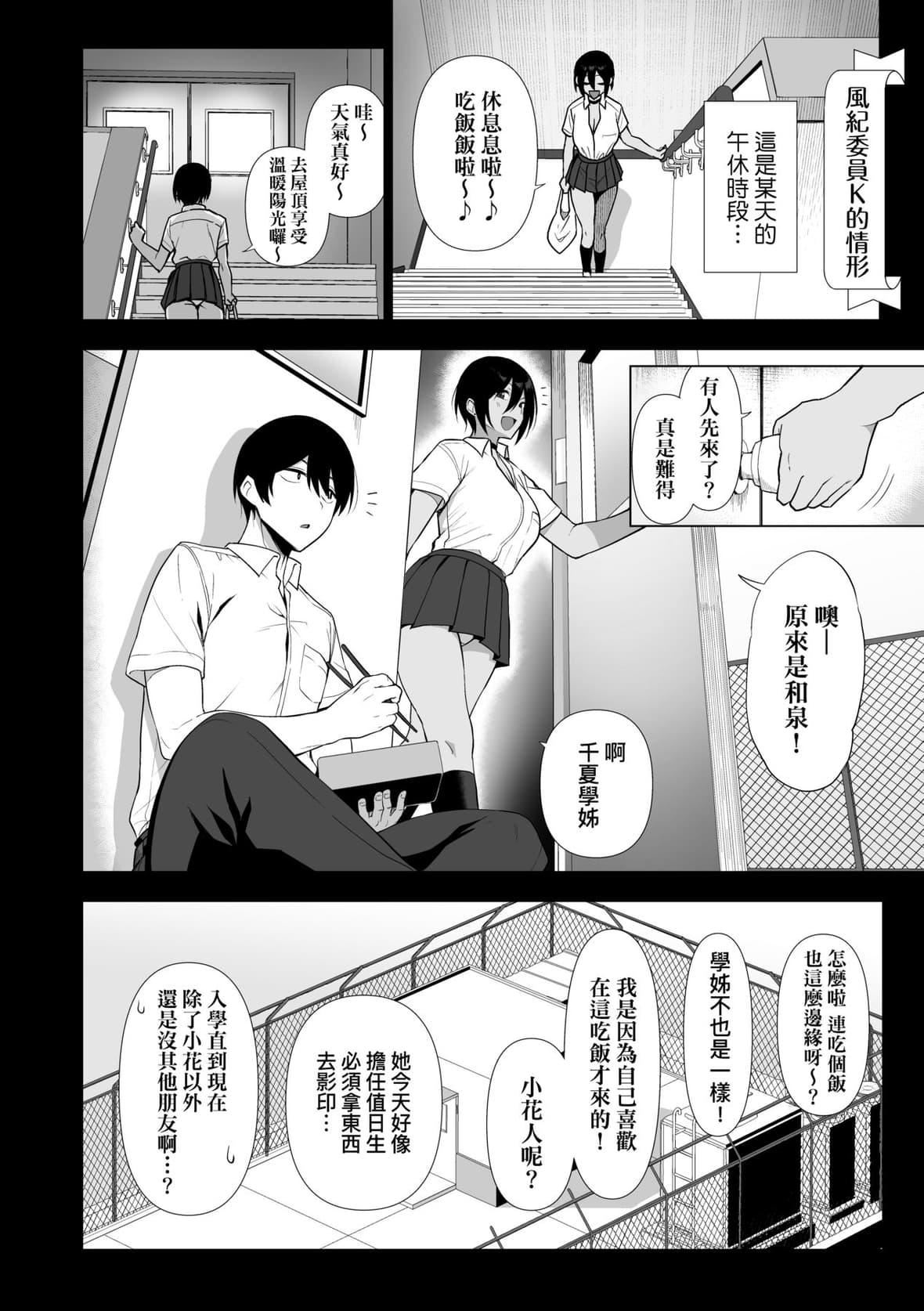 [天野どん]風紀委員とフーゾク活動｜風紀委員的校內風俗活動特裝版[中國翻訳][DL版][天野どん]風紀委員とフーゾク活動｜風紀委員的校內風俗活動特裝版[中國翻訳][DL版]