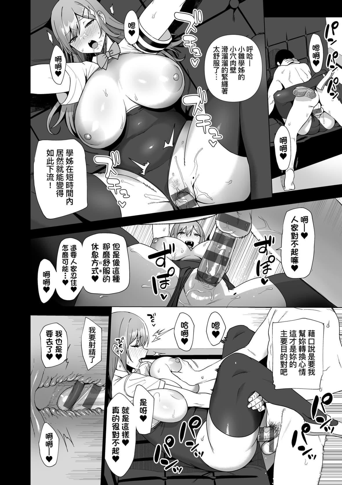 [天野どん]风纪委员とフーゾク活动｜风纪委员的校内风俗活动特装版[中国翻訳][DL版][天野どん]风纪委员とフーゾク活动｜风纪委员的校内风俗活动特装版[中国翻訳][DL版]