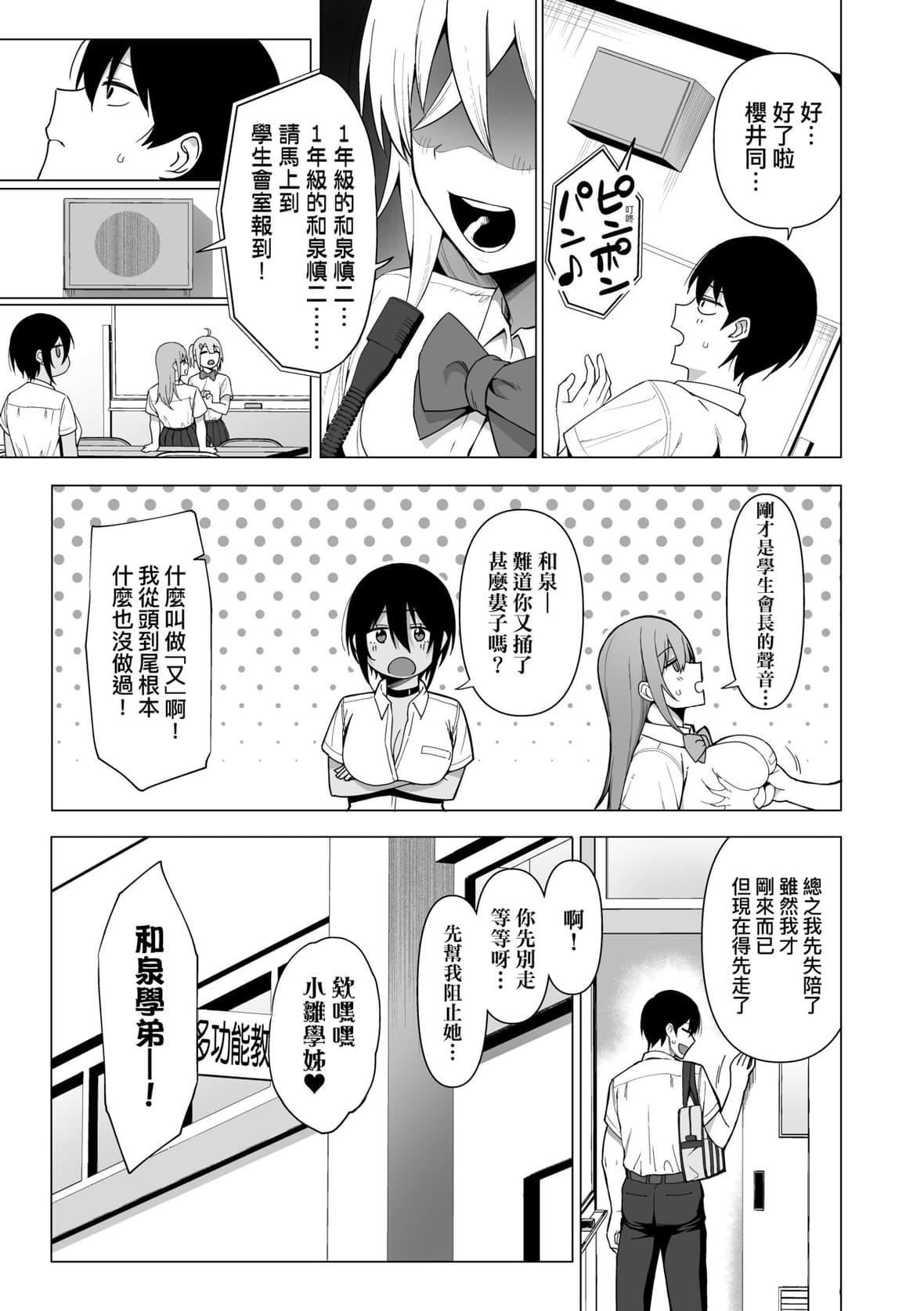 [天野どん]風紀委員とフーゾク活動｜風紀委員的校內風俗活動特裝版[中國翻訳][DL版][天野どん]風紀委員とフーゾク活動｜風紀委員的校內風俗活動特裝版[中國翻訳][DL版]
