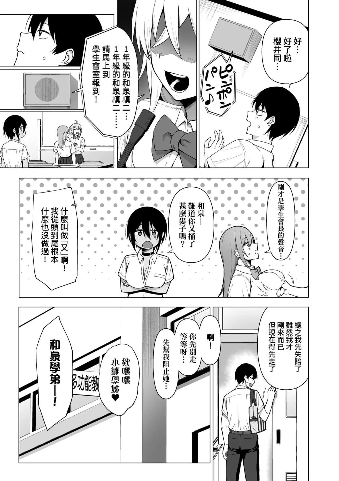 [天野どん]風紀委員とフーゾク活動｜風紀委員的校內風俗活動特裝版[中國翻訳][DL版][天野どん]風紀委員とフーゾク活動｜風紀委員的校內風俗活動特裝版[中國翻訳][DL版]