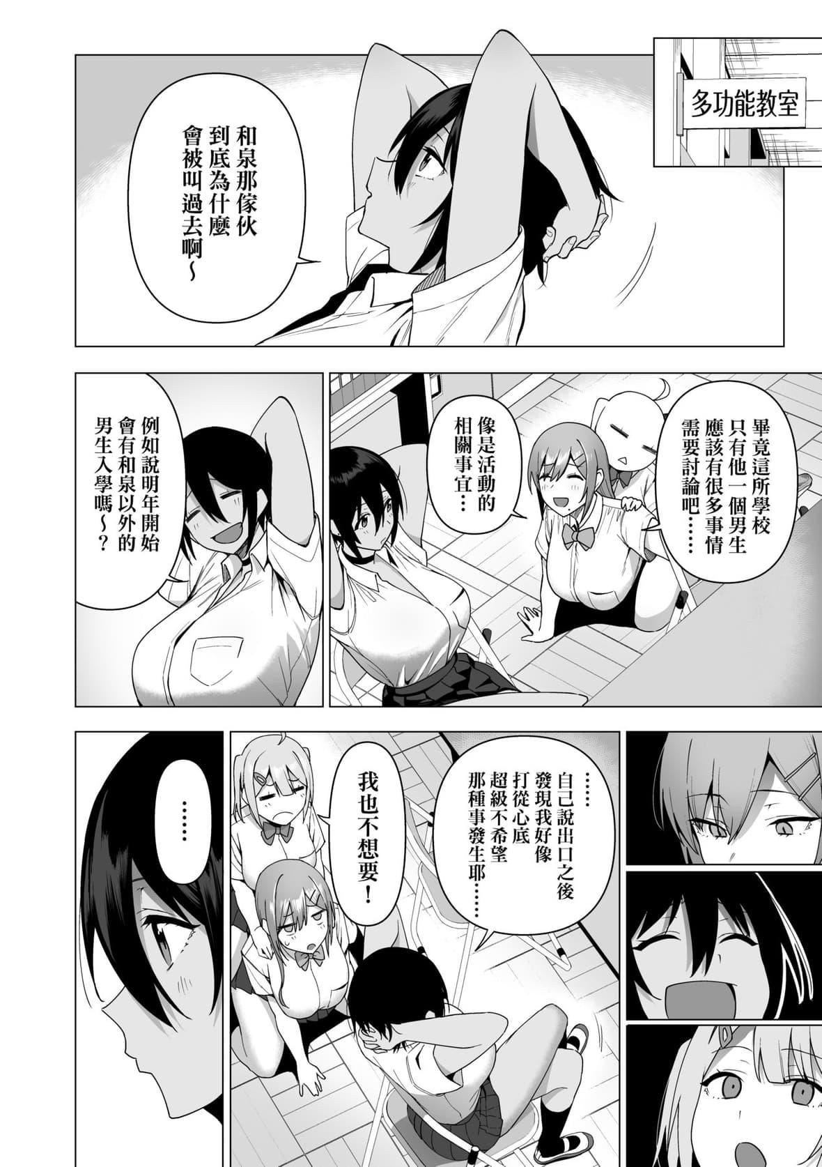 [天野どん]风纪委员とフーゾク活动｜风纪委员的校内风俗活动特装版[中国翻訳][DL版][天野どん]风纪委员とフーゾク活动｜风纪委员的校内风俗活动特装版[中国翻訳][DL版]