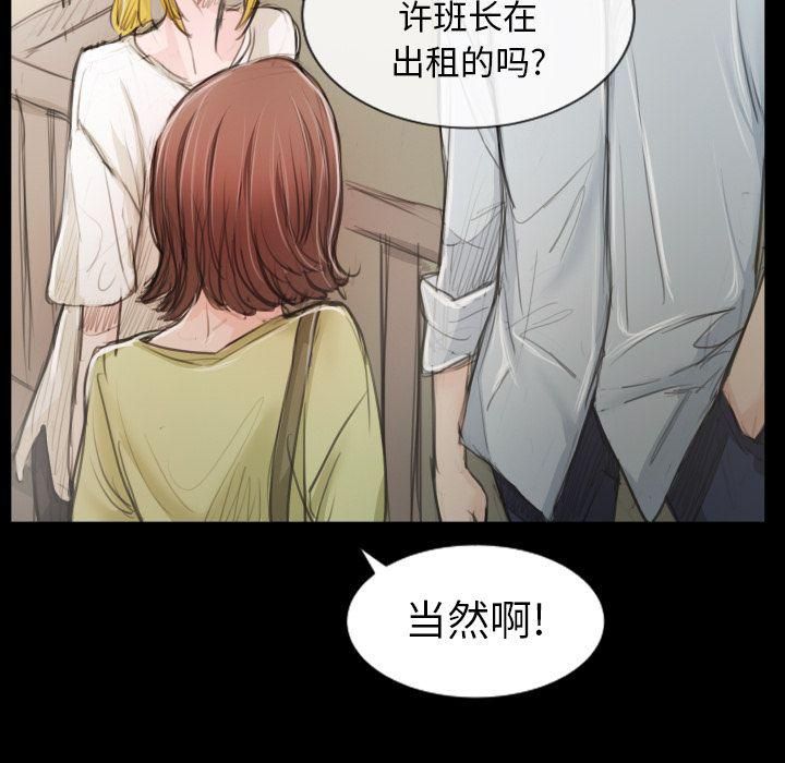 詭秘的姐妹第5話