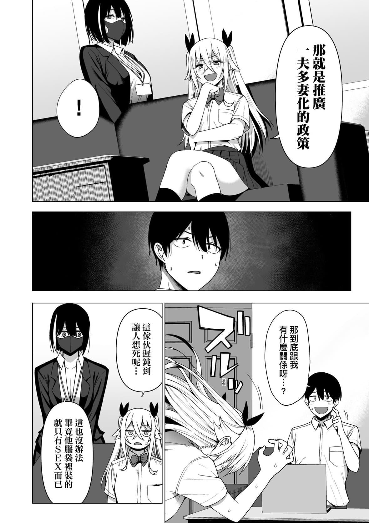 [天野どん]风纪委员とフーゾク活动｜风纪委员的校内风俗活动特装版[中国翻訳][DL版][天野どん]风纪委员とフーゾク活动｜风纪委员的校内风俗活动特装版[中国翻訳][DL版]