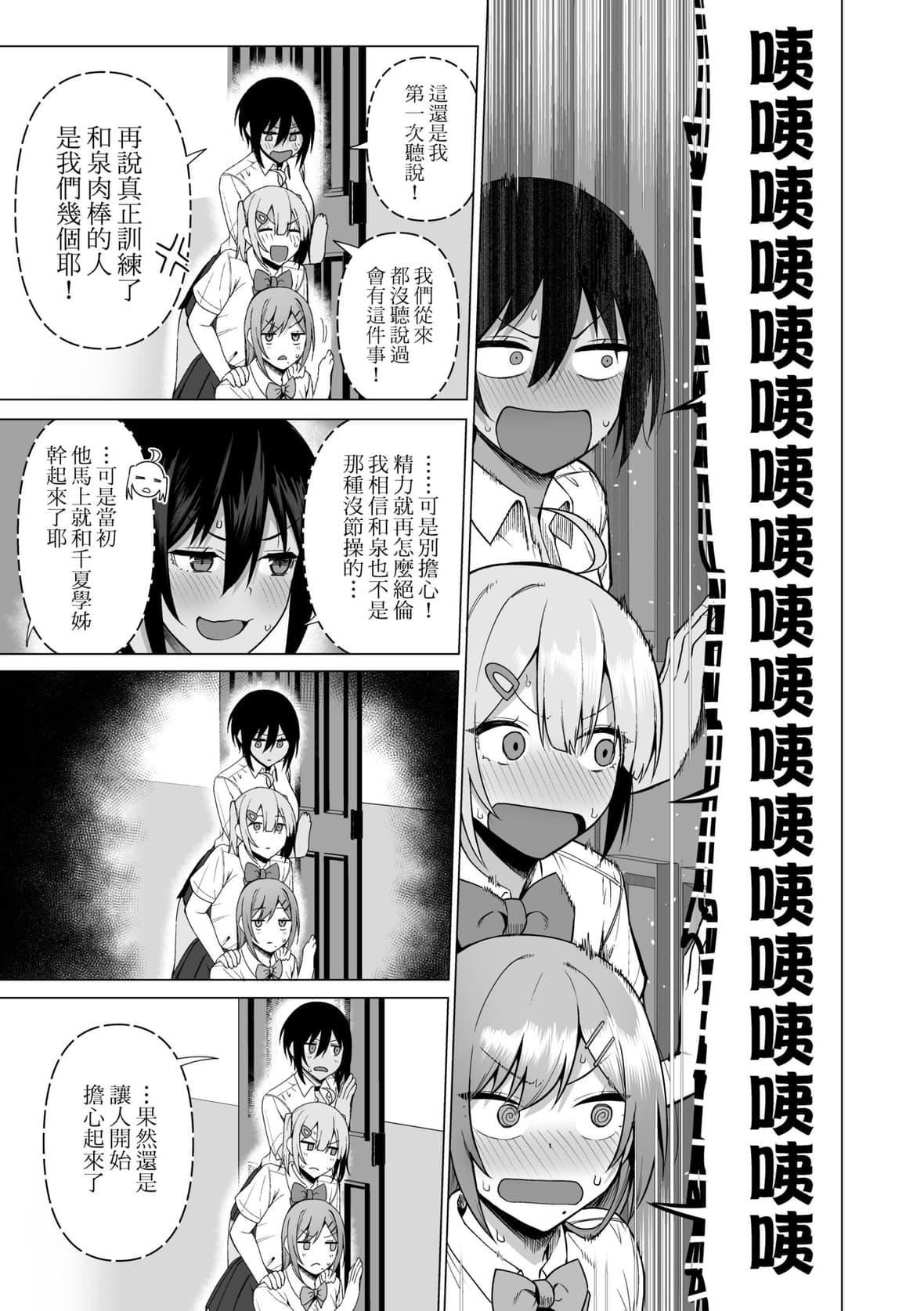 [天野どん]风纪委员とフーゾク活动｜风纪委员的校内风俗活动特装版[中国翻訳][DL版][天野どん]风纪委员とフーゾク活动｜风纪委员的校内风俗活动特装版[中国翻訳][DL版]
