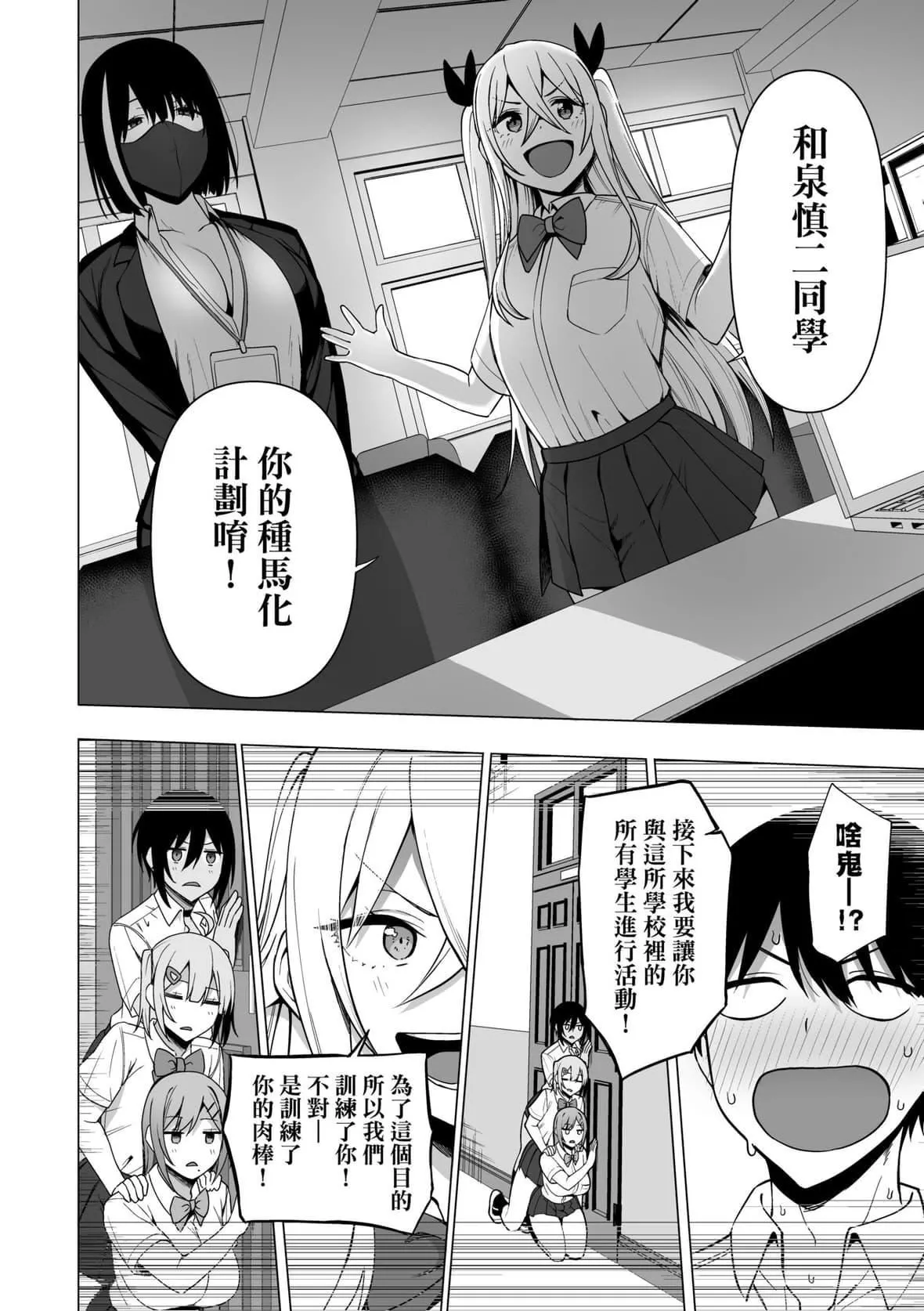 [天野どん]風紀委員とフーゾク活動｜風紀委員的校內風俗活動特裝版[中國翻訳][DL版][天野どん]風紀委員とフーゾク活動｜風紀委員的校內風俗活動特裝版[中國翻訳][DL版]