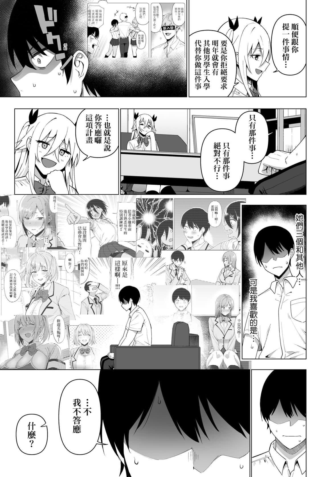 [天野どん]風紀委員とフーゾク活動｜風紀委員的校內風俗活動特裝版[中國翻訳][DL版][天野どん]風紀委員とフーゾク活動｜風紀委員的校內風俗活動特裝版[中國翻訳][DL版]