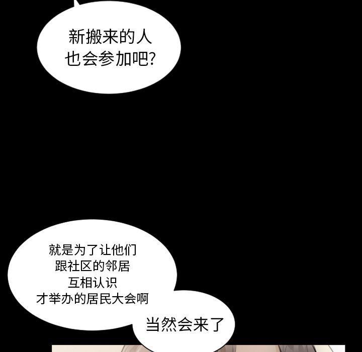 詭秘的姐妹第5話
