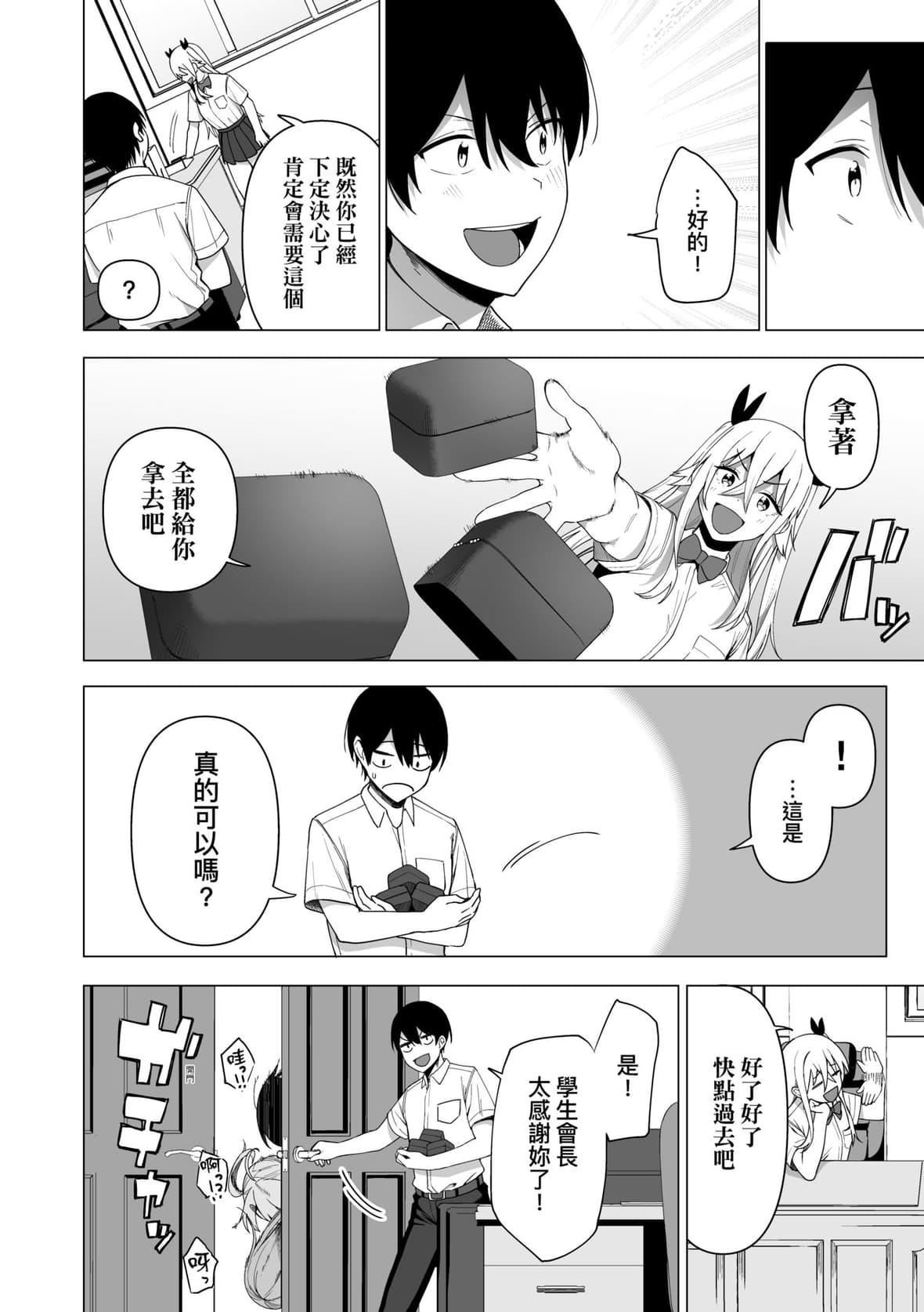 [天野どん]风纪委员とフーゾク活动｜风纪委员的校内风俗活动特装版[中国翻訳][DL版][天野どん]风纪委员とフーゾク活动｜风纪委员的校内风俗活动特装版[中国翻訳][DL版]