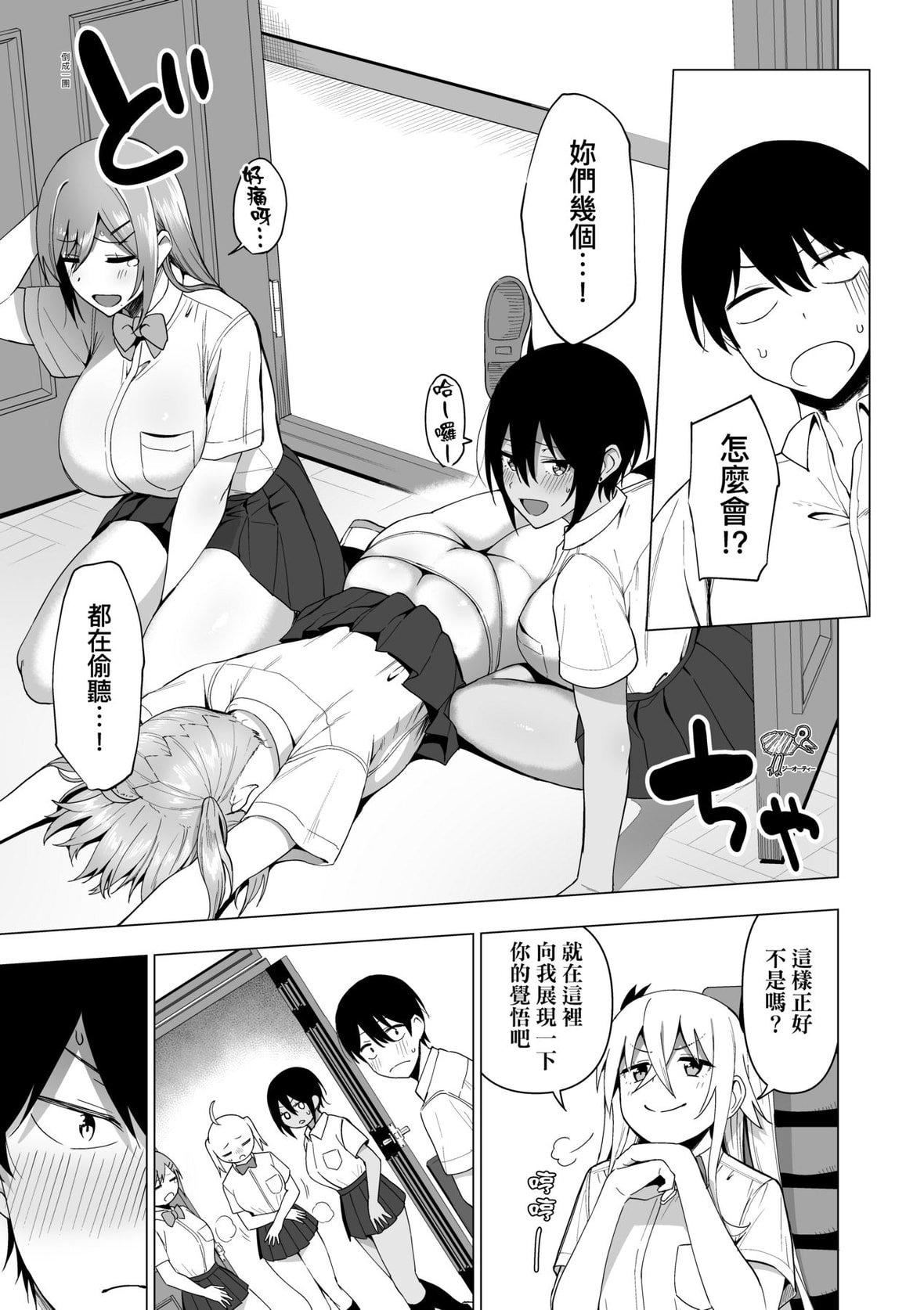 [天野どん]风纪委员とフーゾク活动｜风纪委员的校内风俗活动特装版[中国翻訳][DL版][天野どん]风纪委员とフーゾク活动｜风纪委员的校内风俗活动特装版[中国翻訳][DL版]
