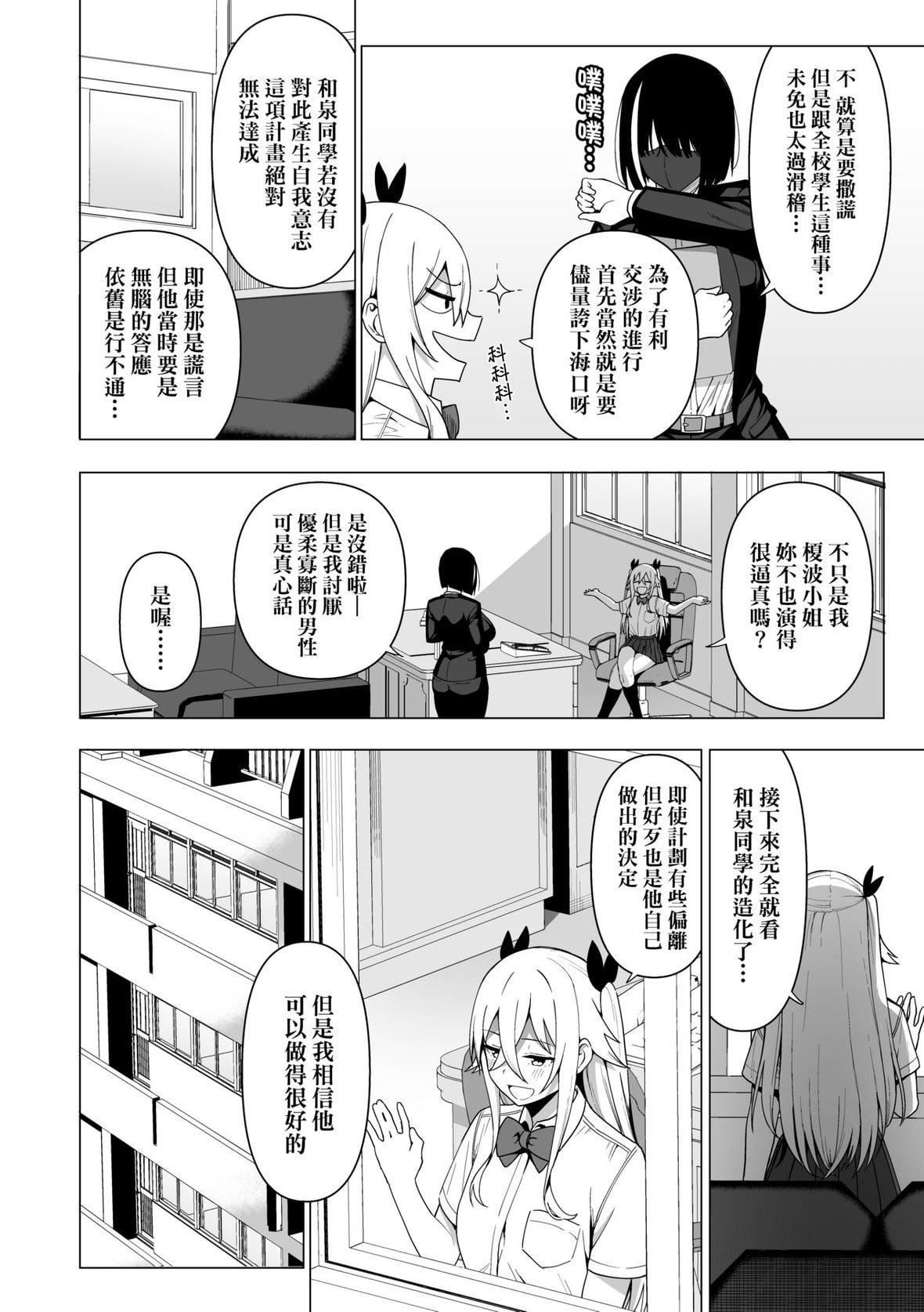 [天野どん]风纪委员とフーゾク活动｜风纪委员的校内风俗活动特装版[中国翻訳][DL版][天野どん]风纪委员とフーゾク活动｜风纪委员的校内风俗活动特装版[中国翻訳][DL版]
