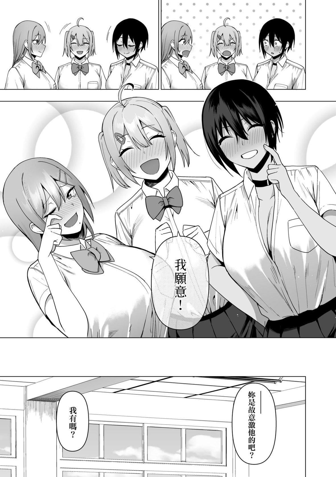 [天野どん]風紀委員とフーゾク活動｜風紀委員的校內風俗活動特裝版[中國翻訳][DL版][天野どん]風紀委員とフーゾク活動｜風紀委員的校內風俗活動特裝版[中國翻訳][DL版]