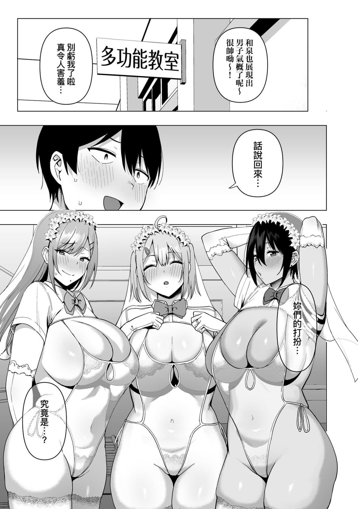 [天野どん]风纪委员とフーゾク活动｜风纪委员的校内风俗活动特装版[中国翻訳][DL版][天野どん]风纪委员とフーゾク活动｜风纪委员的校内风俗活动特装版[中国翻訳][DL版]