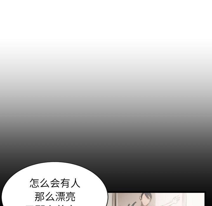詭秘的姐妹第5話