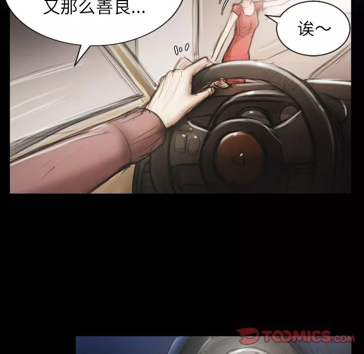 詭秘的姐妹第5話