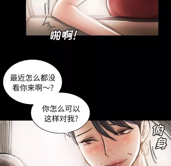 詭秘的姐妹第5話
