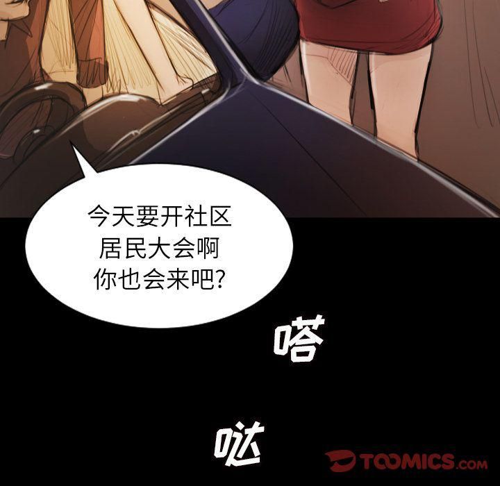 诡秘的姐妹第5话