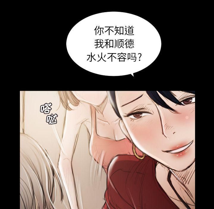 詭秘的姐妹第5話