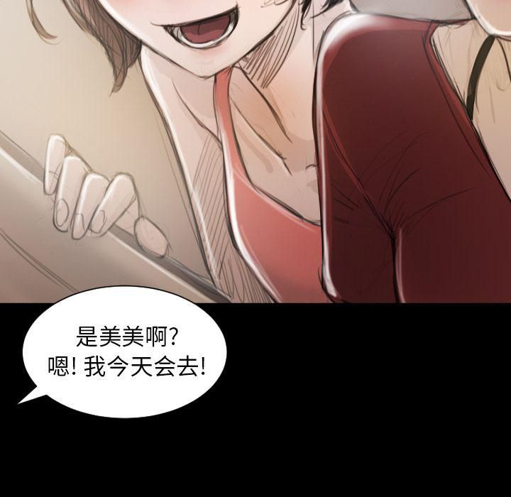 詭秘的姐妹第5話