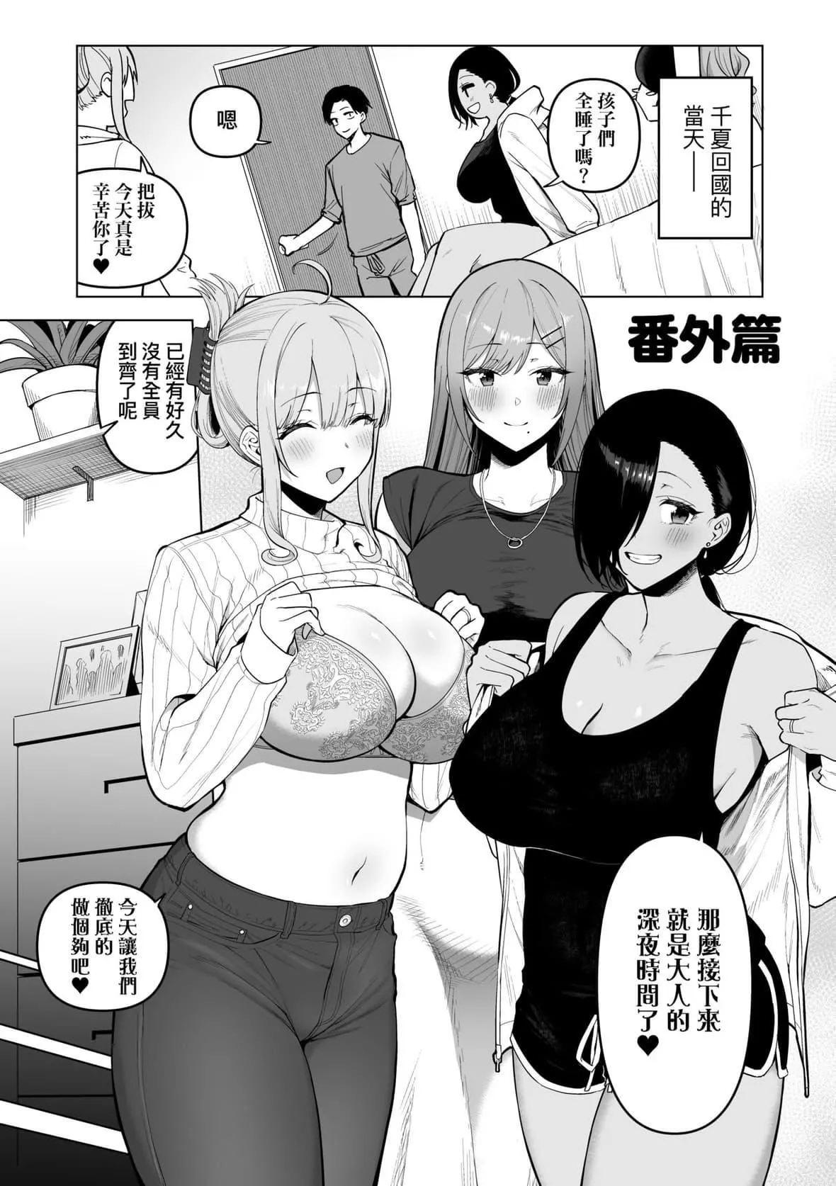 [天野どん]風紀委員とフーゾク活動｜風紀委員的校內風俗活動特裝版[中國翻訳][DL版][天野どん]風紀委員とフーゾク活動｜風紀委員的校內風俗活動特裝版[中國翻訳][DL版]
