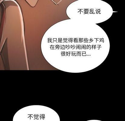 诡秘的姐妹第6话