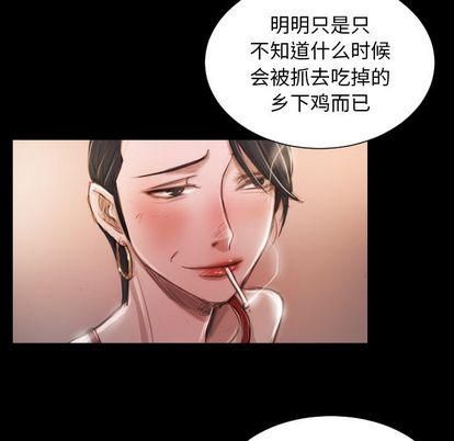 詭秘的姐妹第6話