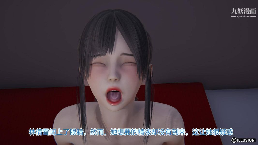 绝妻林倩雪[3D]第6话[番外]【第03话】