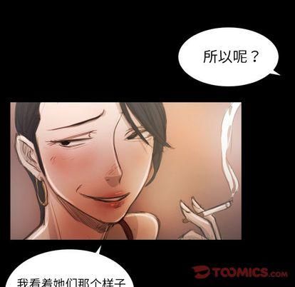詭秘的姐妹第6話
