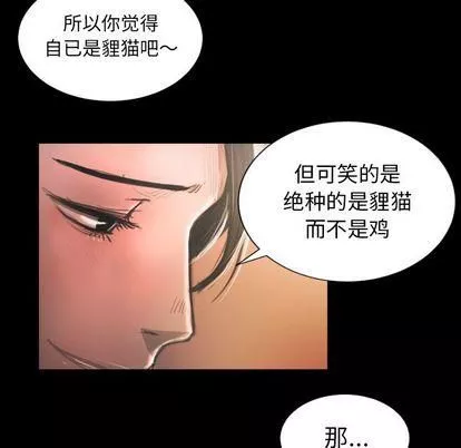 詭秘的姐妹第6話