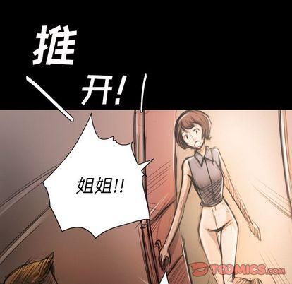 詭秘的姐妹第6話