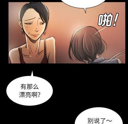詭秘的姐妹第6話