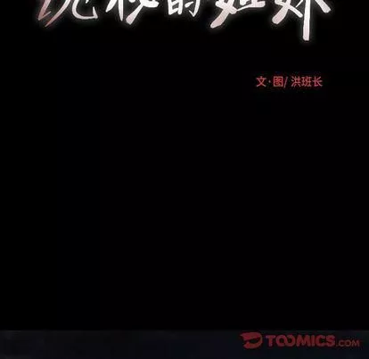 詭秘的姐妹第6話
