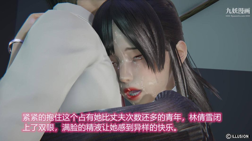 绝妻林倩雪[3D]第6话[番外]【第04话】