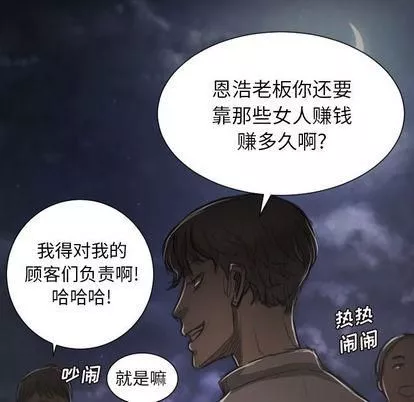 詭秘的姐妹第6話